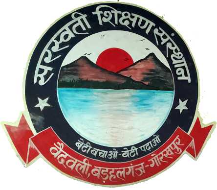 SARSWATI SIKSHAN SANSTHAN